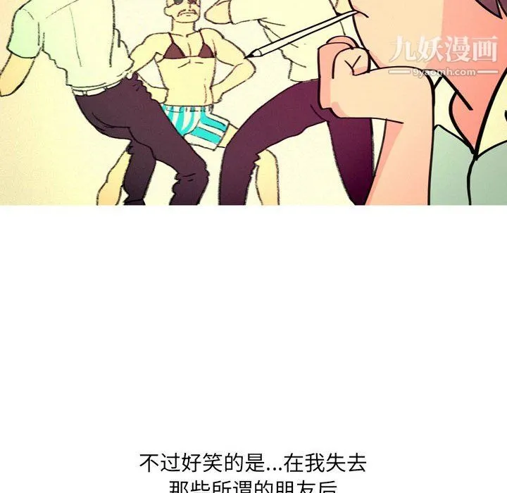 情事物语UP 第3话 第26页