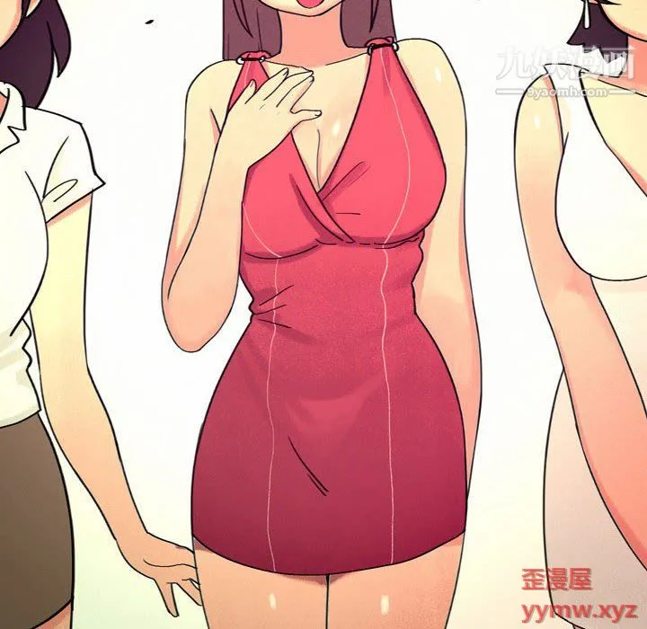 情事物语UP 第3话 第42页