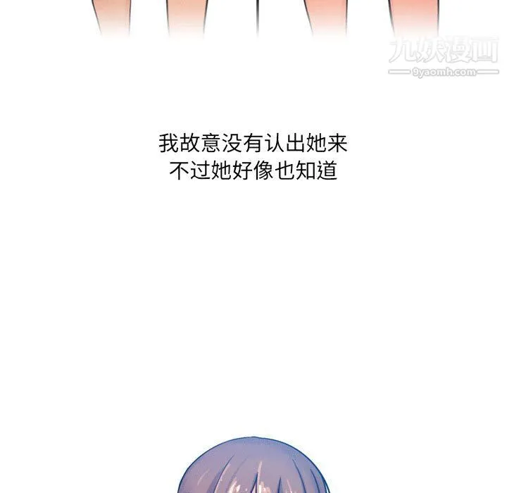情事物语UP 第3话 第45页