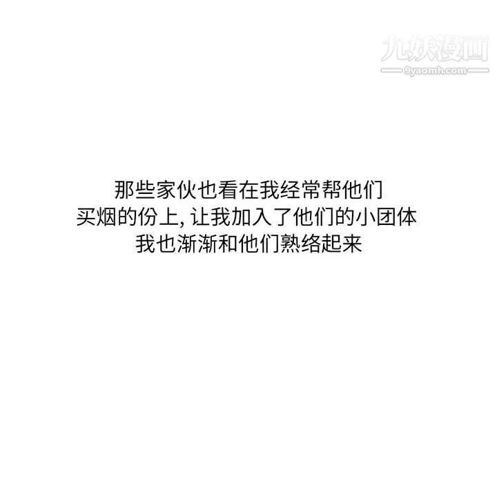 情事物语UP 第3话 第14页