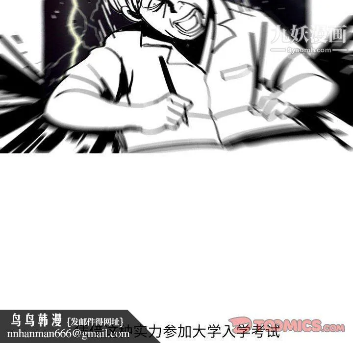 情事物语UP 第3话 第28页