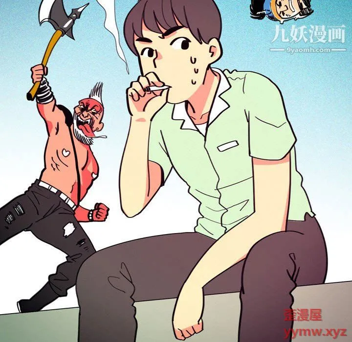 情事物语UP 第3话 第9页