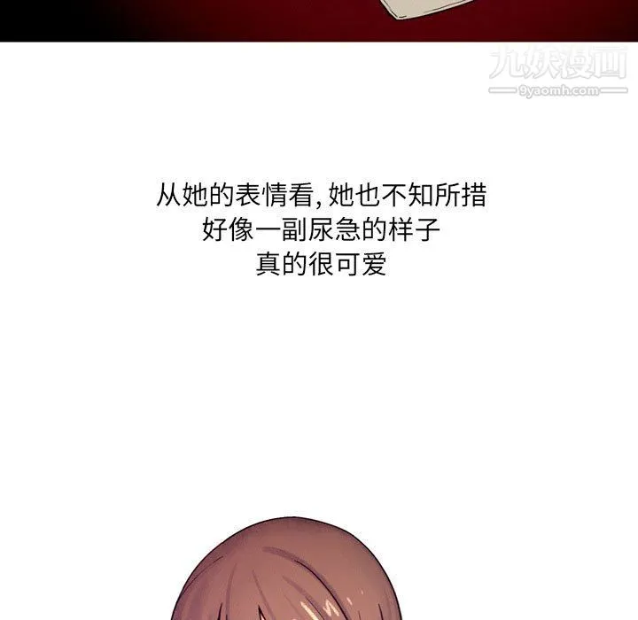 情事物语UP 第3话 第47页