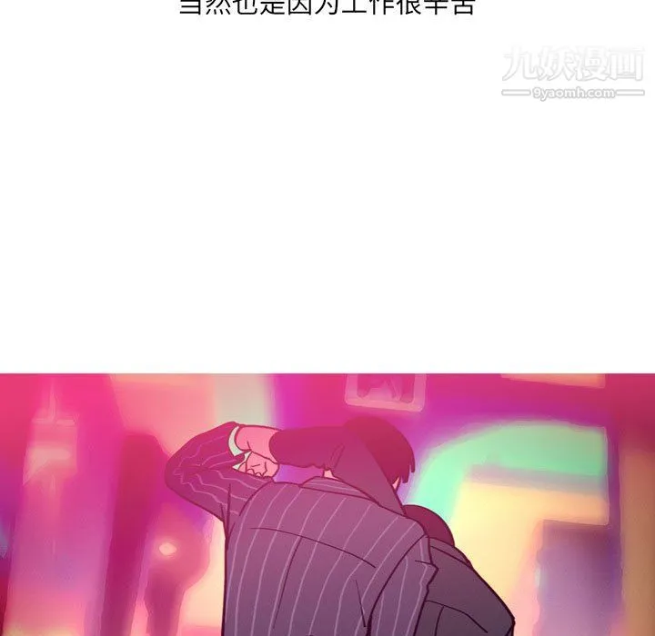 情事物语UP 第3话 第33页
