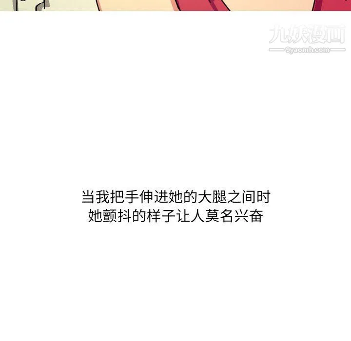情事物语UP 第3话 第51页