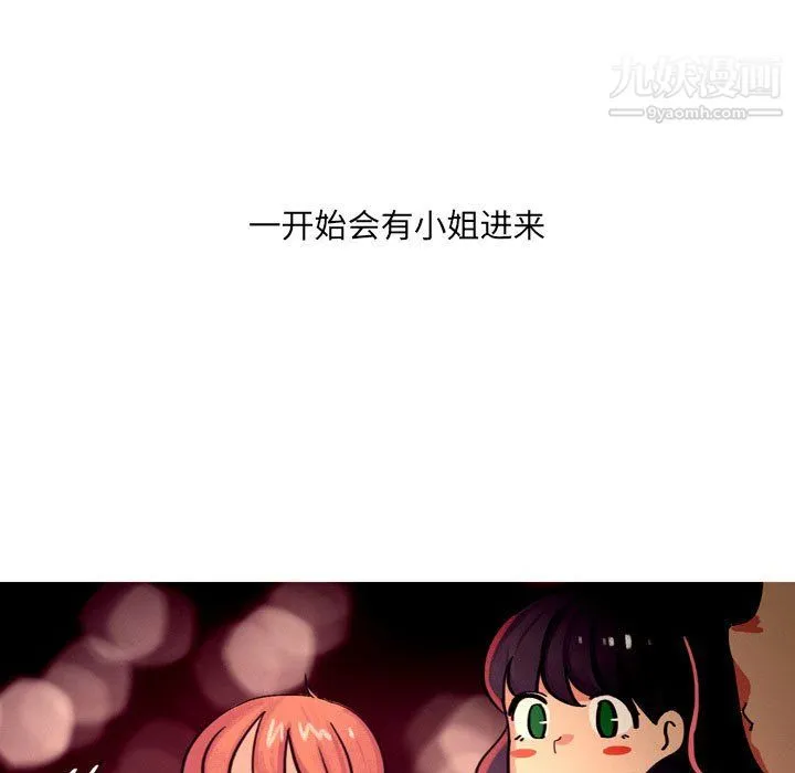 情事物语UP 第3话 第39页