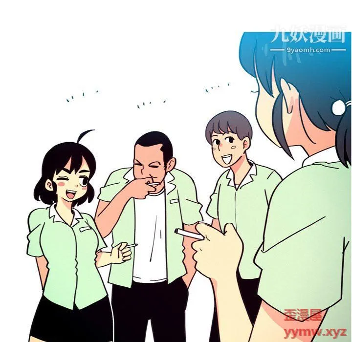 情事物语UP 第3话 第15页