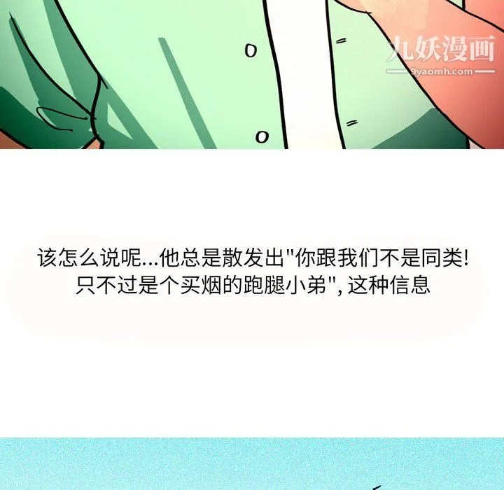 情事物语UP 第3话 第18页