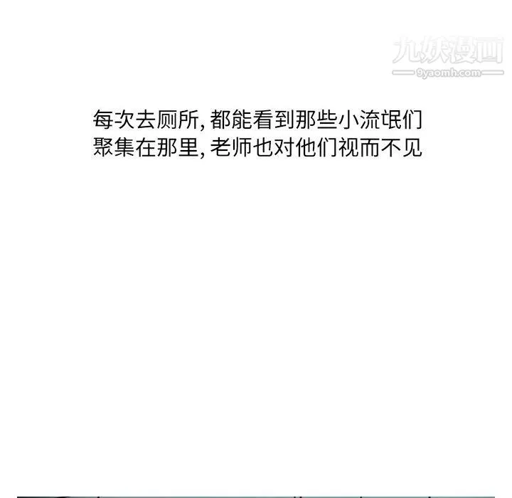 情事物语UP 第3话 第6页