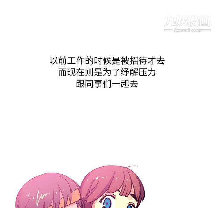 情事物语UP 第3话 第35页