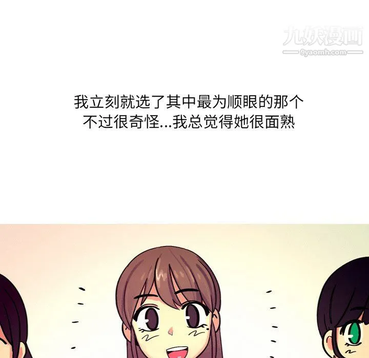 情事物语UP 第3话 第41页