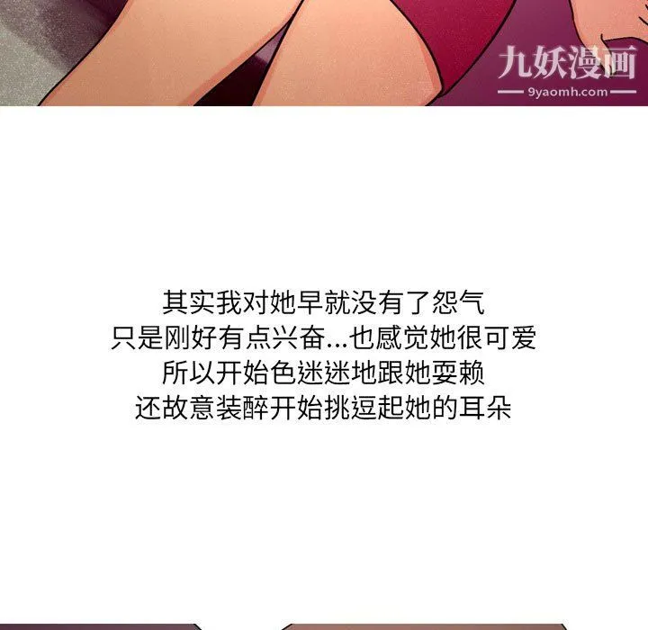情事物语UP 第3话 第49页