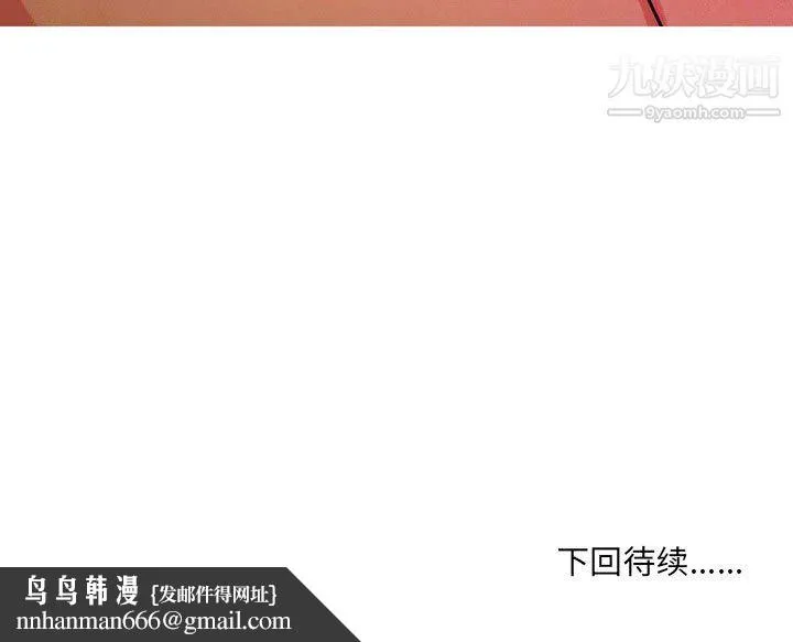 情事物语UP 第3话 第53页