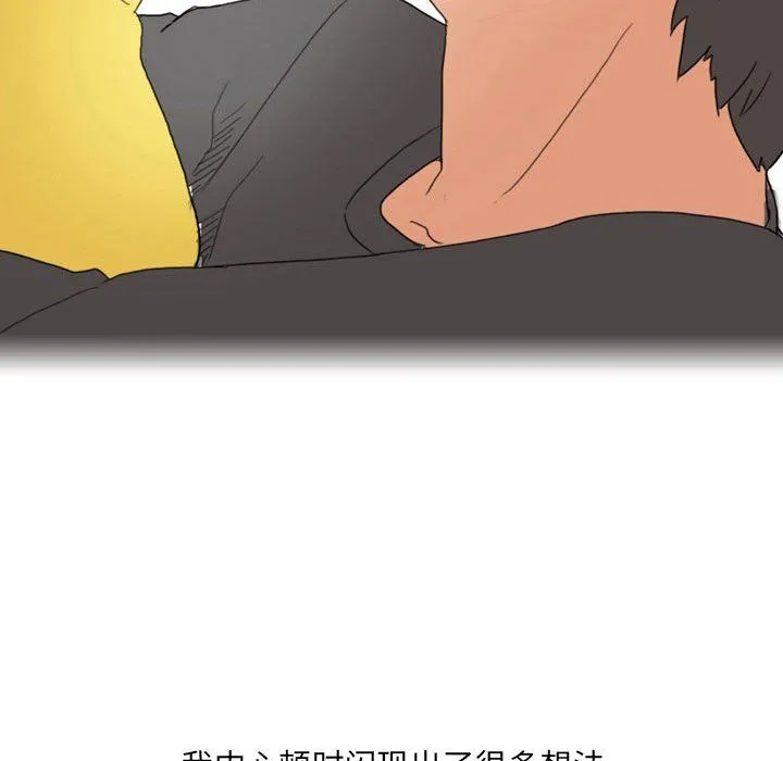 情事物语UP 第18话 第28页
