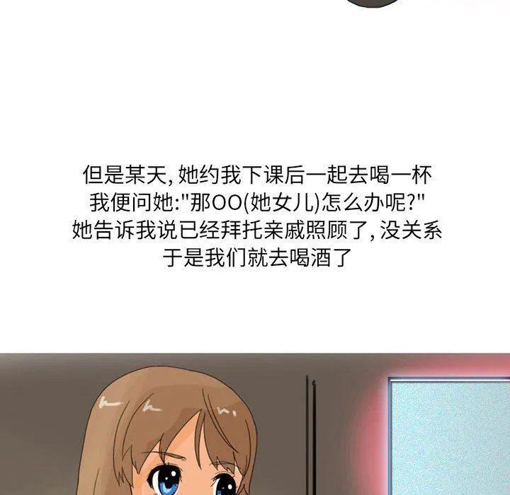 情事物语UP 第18话 第6页