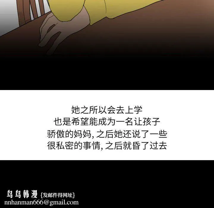 情事物语UP 第18话 第20页