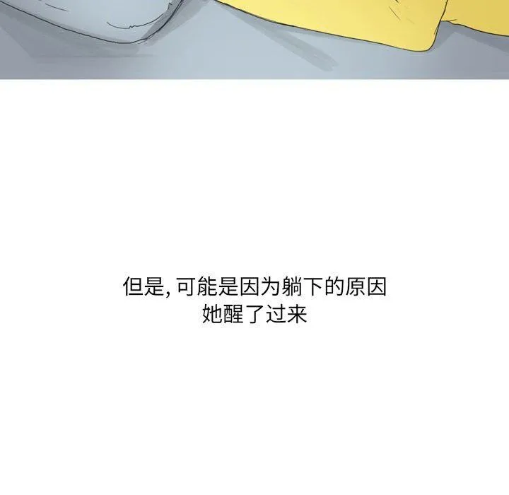 情事物语UP 第18话 第24页