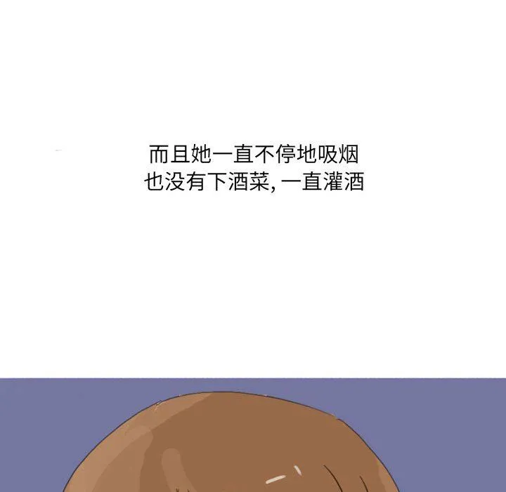 情事物语UP 第18话 第10页