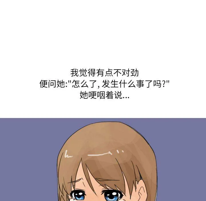 情事物语UP 第18话 第12页