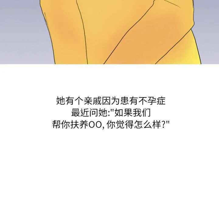 情事物语UP 第18话 第14页