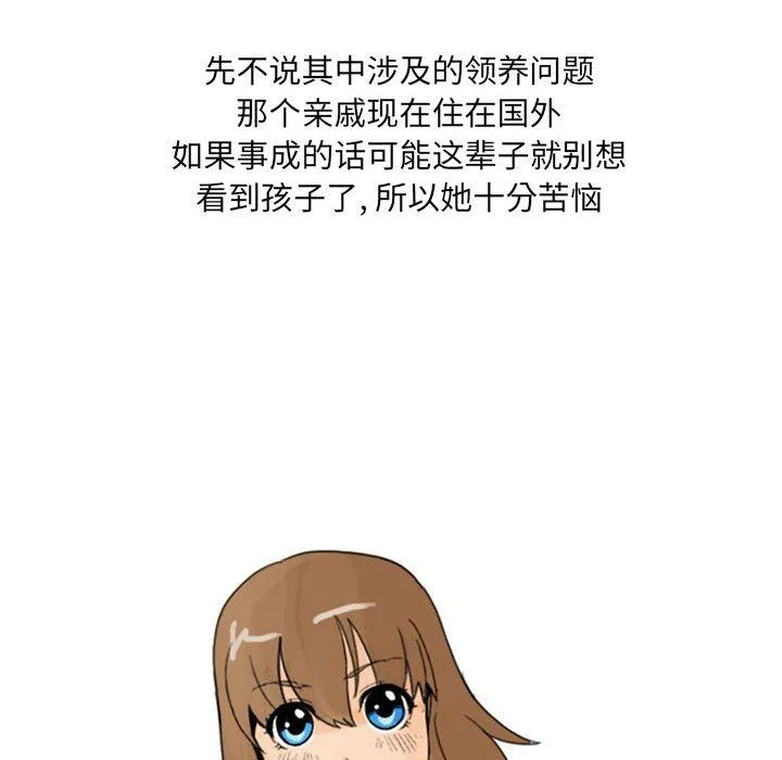 情事物语UP 第18话 第16页