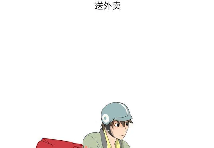 情事物语UP 第25话 第4页