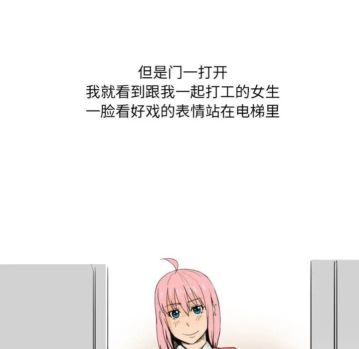 情事物语UP 第25话 第53页