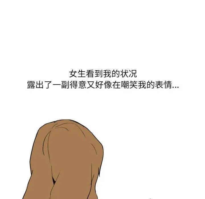 情事物语UP 第25话 第45页