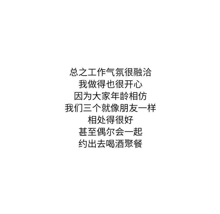 情事物语UP 第25话 第14页