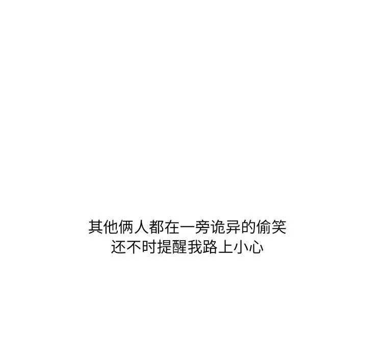 情事物语UP 第25话 第18页