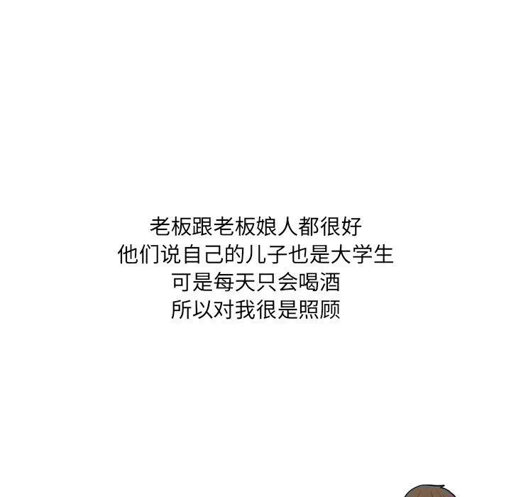 情事物语UP 第25话 第8页