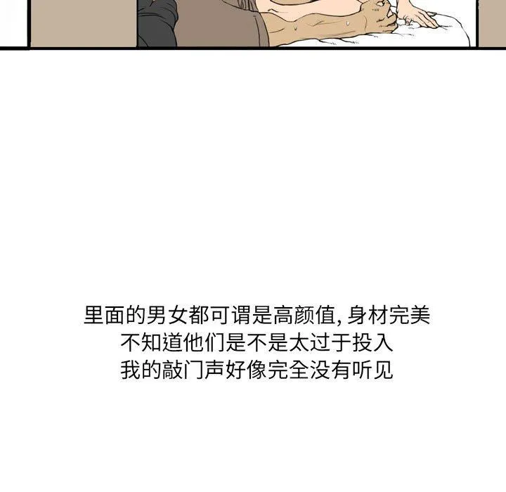 情事物语UP 第25话 第26页