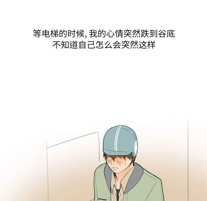 情事物语UP 第25话 第49页