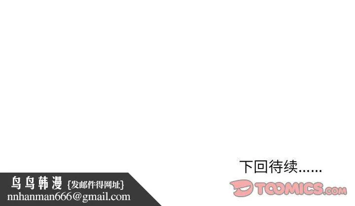 情事物语UP 第25话 第55页
