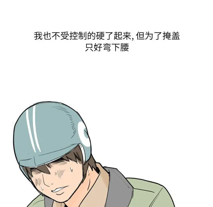 情事物语UP 第25话 第43页