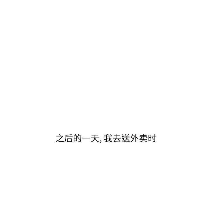 情事物语UP 第25话 第16页