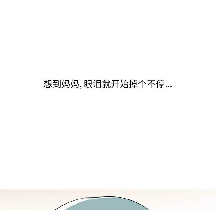 情事物语UP 第25话 第51页