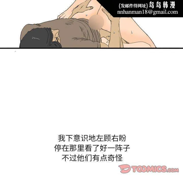 情事物语UP 第25话 第28页