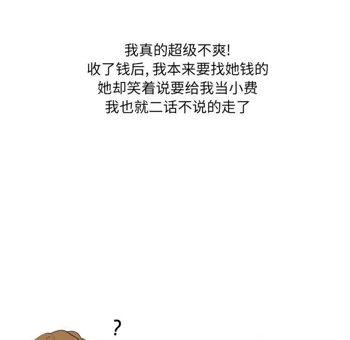 情事物语UP 第25话 第47页