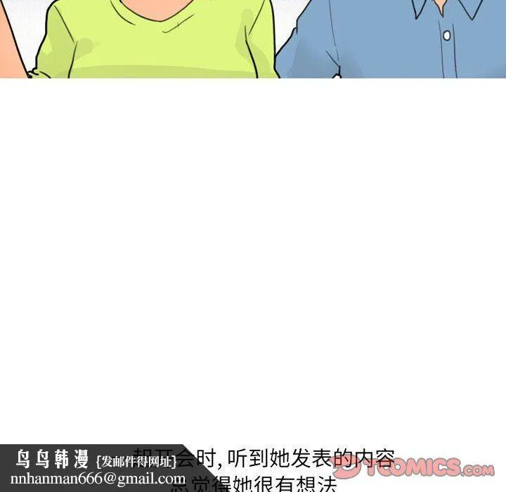 情事物语UP 第29话 第28页