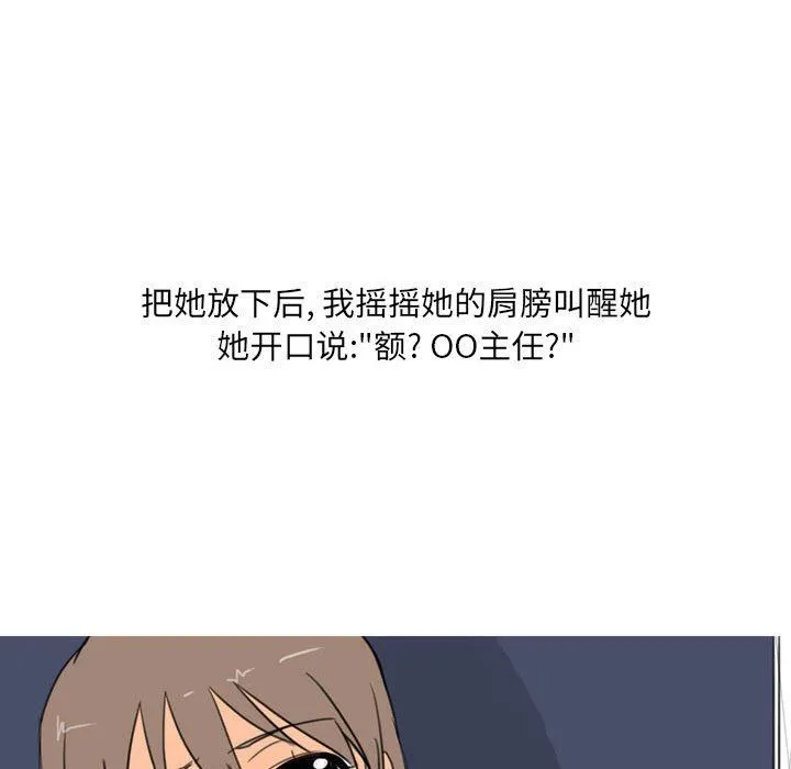 情事物语UP 第29话 第47页