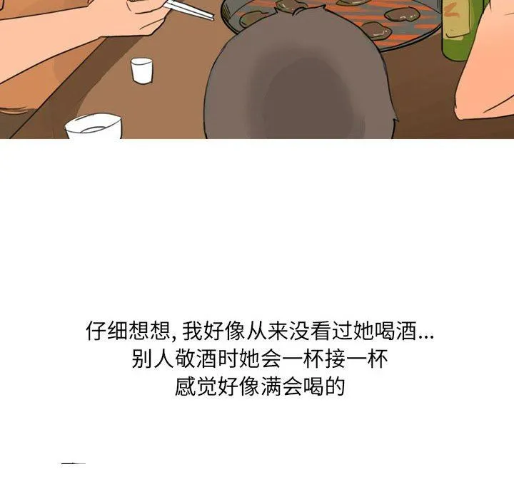 情事物语UP 第29话 第32页