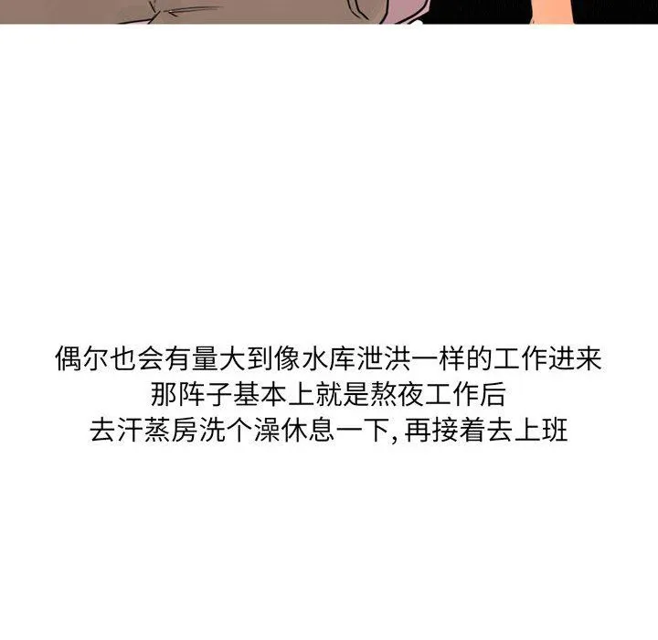 情事物语UP 第29话 第14页