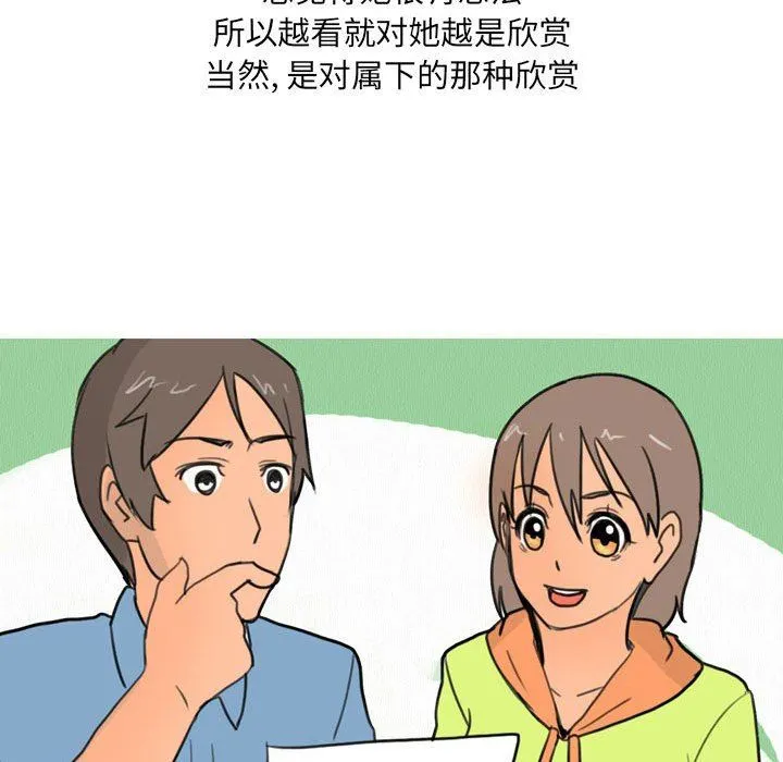 情事物语UP 第29话 第29页