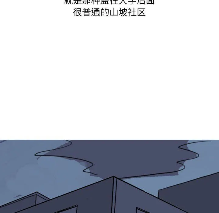 情事物语UP 第29话 第45页