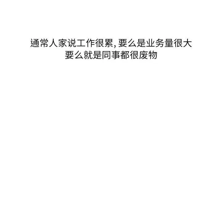 情事物语UP 第29话 第8页