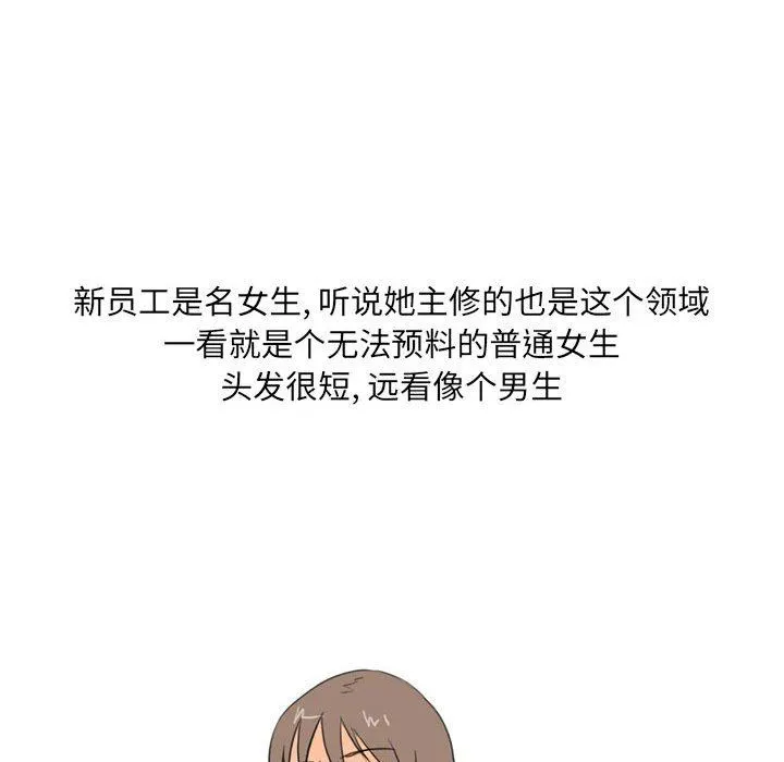 情事物语UP 第29话 第20页