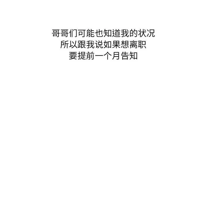 情事物语UP 第29话 第16页