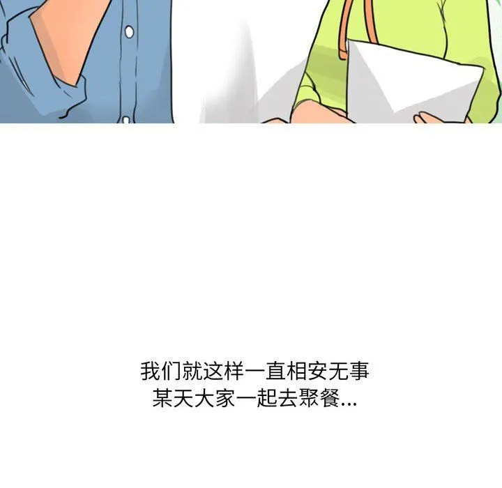 情事物语UP 第29话 第30页