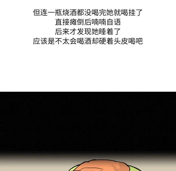 情事物语UP 第29话 第35页